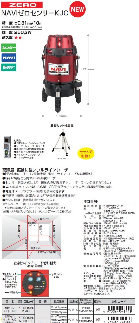 TAJIMA ZEROSN-KJC