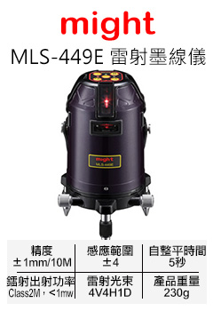 MLS 449E