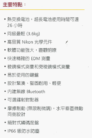 NIKON NIVO