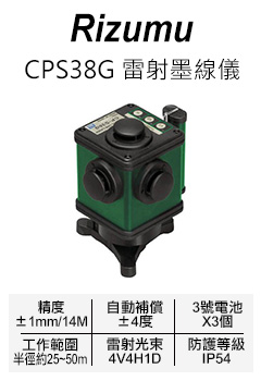 RIZUMU CPS38G磨積貼壁
