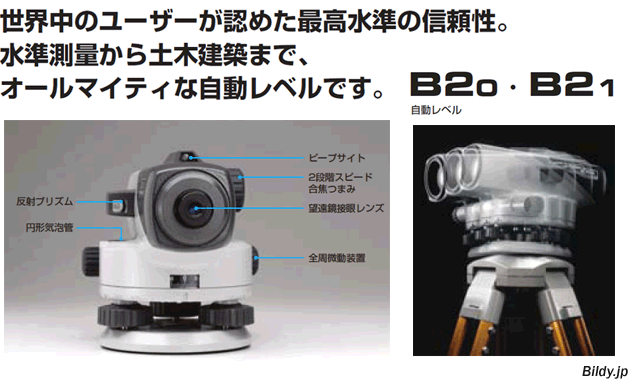 SOKKIA B20自動水準儀
