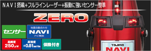 ZEROSN-KJC